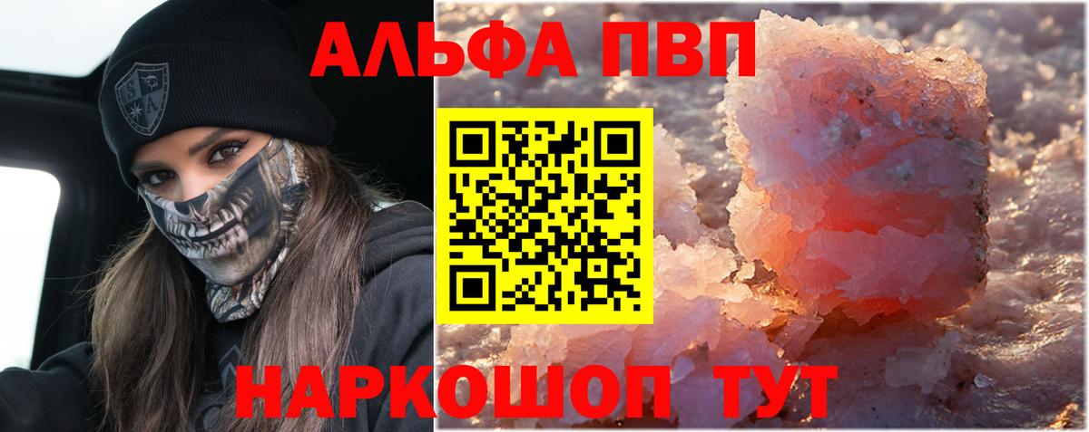 Alpha PVP VHQ Мичуринск