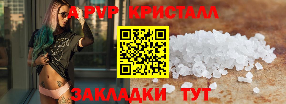 A PVP Соль  Вход с VPN  А ПВП кристаллы  Alpha-PVP мука  Мичуринск 