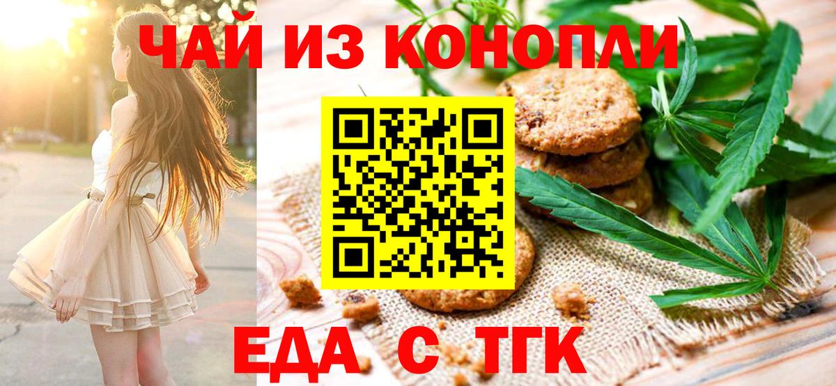 Cannafood конопля  Вход с VPN  Мичуринск 
