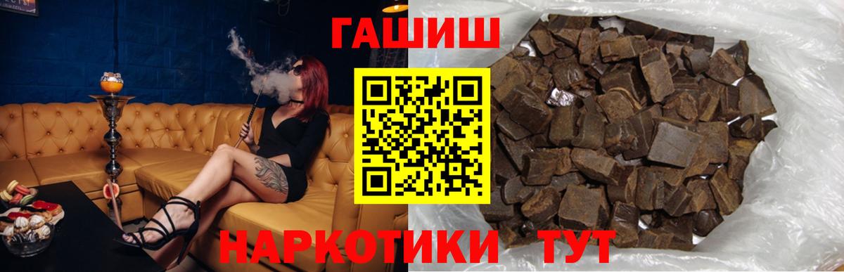 ГАШИШ VHQ Мичуринск