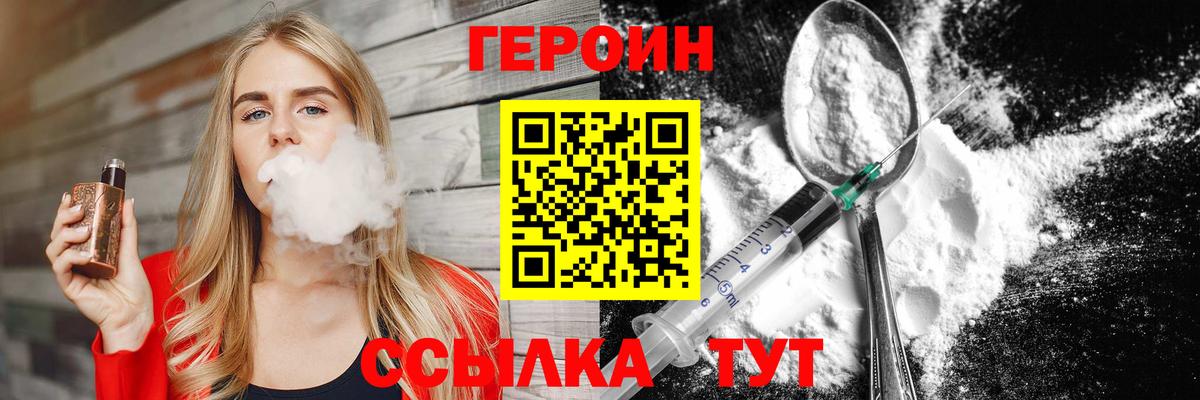 Мичуринск  Героин хмурый  Вход с VPN 