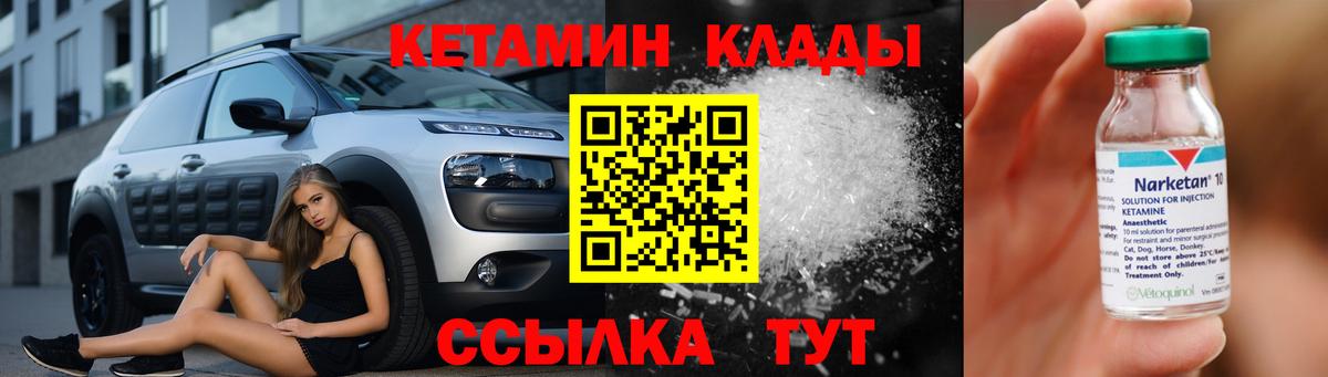 Кетамин VHQ  КЕТАМИН VHQ  Вход с VPN  Мичуринск 