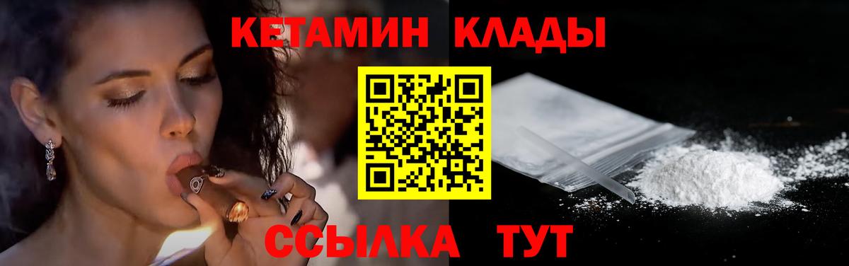 КЕТАМИН VHQ Мичуринск