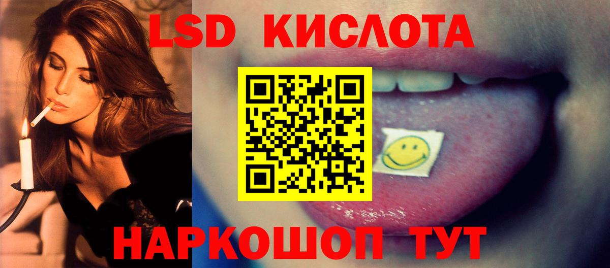 ЛСД экстази кислота Мичуринск
