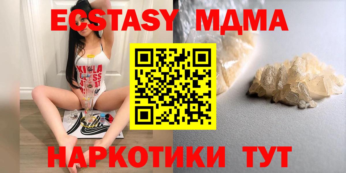 Мичуринск  МДМА кристаллы  MDMA VHQ  MDMA  Вход с VPN 