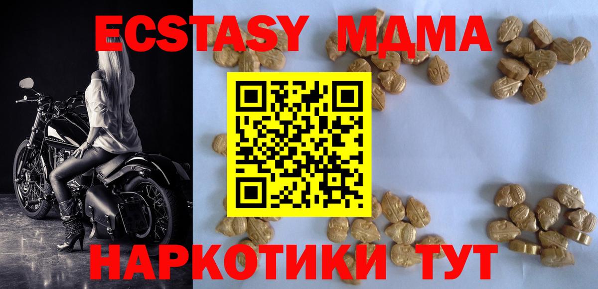 MDMA кристаллы Мичуринск