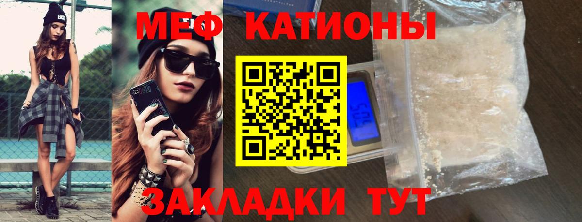 МЕФ  Мефедрон mephedrone  Вход с VPN  Мефедрон VHQ  Мичуринск 