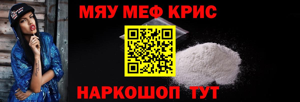 МЕФ мука Мичуринск