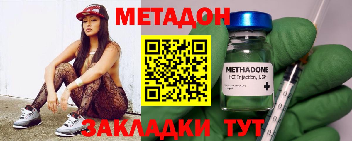 МЕТАДОН белоснежный  Метадон мёд  Вход с VPN  Мичуринск 