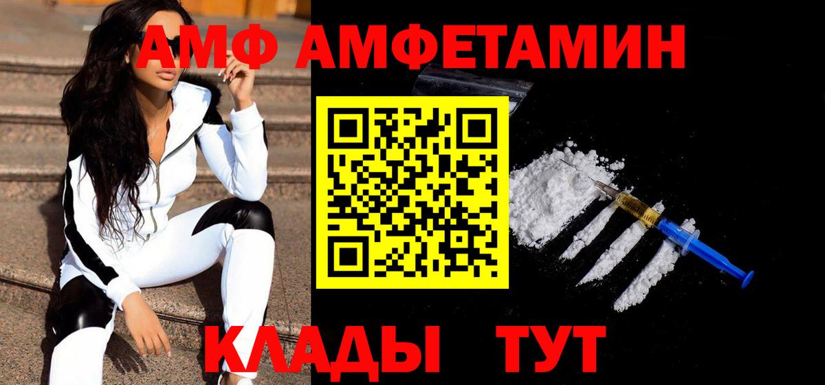Первитин мет  Вход с VPN  Мичуринск 