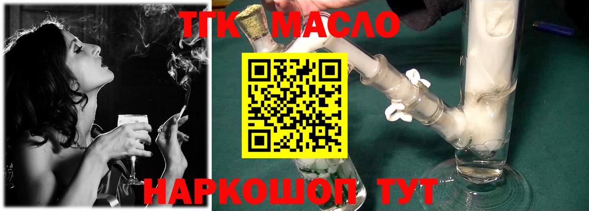ТГК концентрат  Вход с VPN  где купить   Мичуринск  ТГК THC oil 